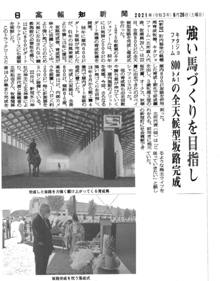 210626hidaka.jpg